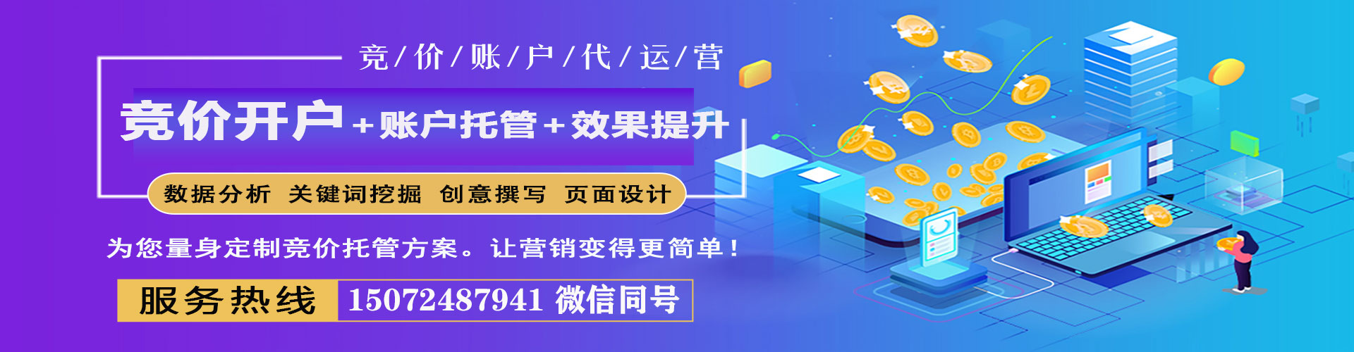 云林百度竞价广告
